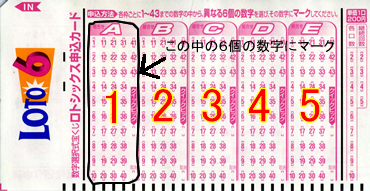 購入用マークシート